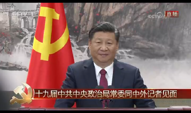 <b>中共十九屆一中全會選舉習近平為總書記</b>