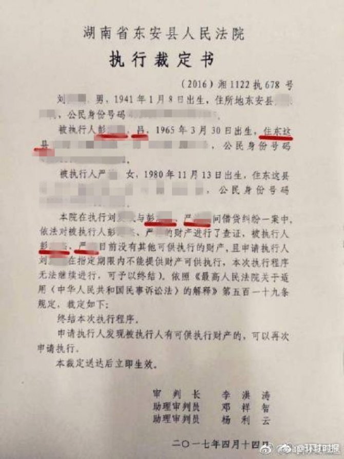 <b>  短短幾百字,地名姓名性別全寫錯,這</b>